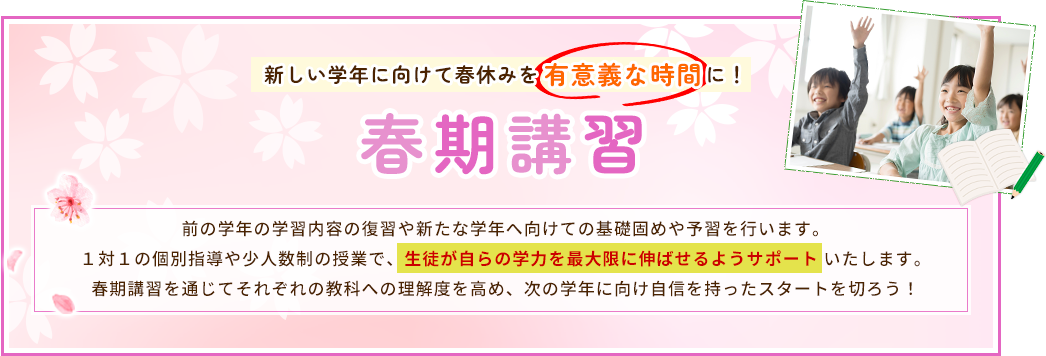 特集バナー
