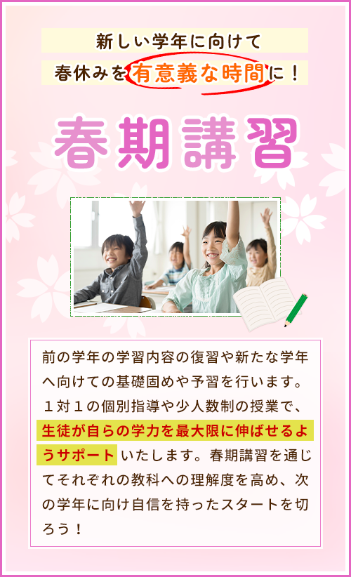 特集バナー
