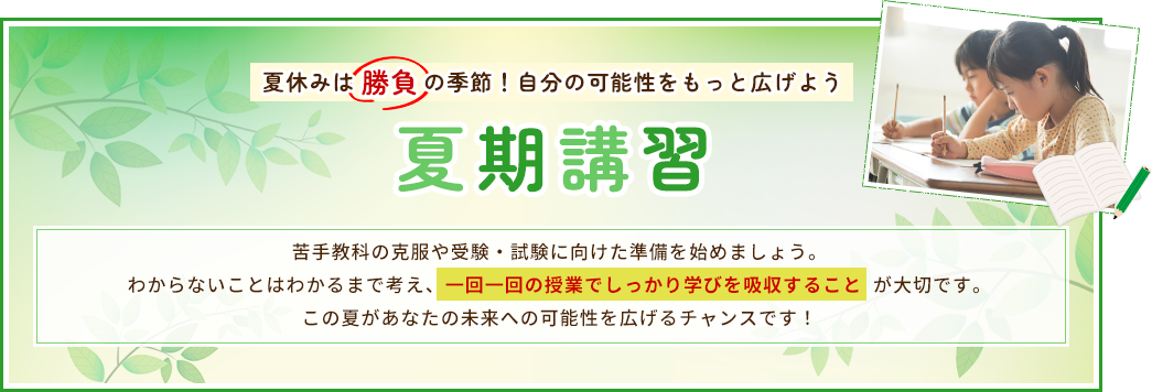 特集バナー